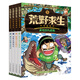 荒野求生科普漫畫書（5-8）兒童品格塑造寶典 改編自韓國野外求生真人秀節(jié)目（套裝共4冊）  