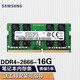 三星（SAMSUNG） 筆記本一體機(jī)雙通道運(yùn)行內(nèi)存條適用聯(lián)想戴爾華碩宏碁小米蘋(píng)果微星惠普神州等 三星DDR4 2666/2667 16G筆記本內(nèi)存