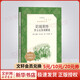 哈姆萊特 莎士比亞戲劇選 高中語文推薦課外閱讀書籍 人民文學(xué)出版社