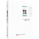 數(shù)獨(dú)大師（提高篇）