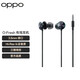 OPPO O-Fresh立體聲耳機 入耳式有線耳機 深邃黑 （3.5mm）