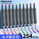 法卡勒馬克筆單支一代自選二三四五六代美術(shù)生專(zhuān)用套裝雙頭繪畫(huà)筆全套240色酒精油性單只 五代單支自選（顏色下單備注）