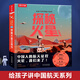 樂樂趣 恐龍立體書兒童3d翻翻趣味科普3-6-12歲以上恐龍?zhí)蘸Ｑ笫澜珂隙鹛皆铝Ⅲw書一年級二年級小學生機關(guān)課外故事書霸王龍漫畫書籍大百科全書繪本 探秘火星立體書