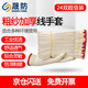 晟防手套勞保耐磨工作防滑棉加厚白棉紗棉線工地手套700G加厚24雙