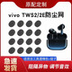 適用vivotws2耳塞防塵網(wǎng)入耳式耳機橢圓喇叭隔音棉過(guò)濾網(wǎng)vivotws2/2e出音口聽(tīng)筒替換網(wǎng)膜 vivotws2/2e定制專(zhuān)用 喇叭口網(wǎng)3對6片