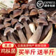 松見云南特產(chǎn)新鮮黑皮雞樅菌菇雞樅菌新鮮菌菇湯菌類現(xiàn)采現(xiàn)發(fā)順豐速發(fā) 【買半斤送半斤】新鮮黑皮雞樅菌