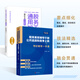 稅務(wù)系統(tǒng)領(lǐng)導(dǎo)干部公開選拔和競爭上崗考試輔導(dǎo)一本通+稅務(wù)干部通用知識解析及習(xí)題集 （送時政資料）任職選拔 政治素養(yǎng) 遴選  內(nèi)部遴選  稅務(wù)遴選  崗位競爭 選拔 筆試 面試 科級 處級 稅務(wù)干部選拔和