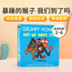 英文原版 Grumpy Monkey Are We There Yet? 生氣猴子 紙板暴躁的猴子 我們到了嗎跟暴躁猴子學(xué)習等待的情緒紙板繪本情緒認知/情商培養繪本故事趣味閱讀情緒管理