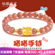 怡緣珠寶hello kitty黃金轉運珠手鏈女款足金999凱蒂貓太陽(yáng)石手串禮物 太陽(yáng)石貓頭+2粒光面 約1.3-1.5g