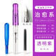 日本百樂(lè )（PILOT）笑臉?shù)摴P學(xué)生練字筆 入門(mén)級書(shū)法筆（含旋轉上墨器/清洗膽）FKA-150R 限定版-透明紫 M尖