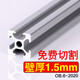 納仕達(dá) 工業(yè)鋁型材2020 自動(dòng)化設(shè)備 鋁合金型材2020 魚缸架子框架 型材