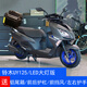 鈴木輕騎鈴木UY125踏板車(chē)超級芯LED大燈液晶儀表全新摩托車(chē)SUZUKI 鈴木UY125/極地灰/鋁箱防護套餐
