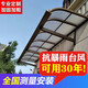 歌途樂【全國安裝】鋁合金露臺雨棚遮陽棚陽臺透明雨蓬別墅窗戶雨搭車棚 安裝費(fèi)/平方（元/m2）