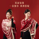 本宮好物喜上梅梢紅披肩雙面本命年圍巾秋冬外搭新婚女生日禮物教師節(jié) 禮盒