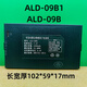 閃步適用/ALD-09B/ZNS-09B電池 指紋鎖電 鎖智能門(mén)鎖電池電板 ALD-09B1電池