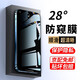 晟啟  OPPOA93/93S防窺鋼化膜防偷看全屏抗藍光OPPOA93/S手機膜鋼化玻璃手機貼膜 【鉆石LG*防窺膜】保護隱私*1片裝