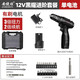 安捷順12V鋰電手電鉆家用多功能電動螺絲刀正反轉(zhuǎn)調(diào)速充電式電鉆電起子 12V星耀雙速塑盒款一電一充+配件