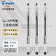 日本Pilot百樂BL-G1-5中性筆大容量學(xué)生刷題考試用子彈頭水筆辦公簽字筆黑紅藍(lán)0.5mm 黑色筆3支