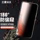 麥諾禾 【指紋解鎖】三星S22 5G防窺鋼化膜全屏防偷看保護隱私手機貼膜防爆 三星S22【防窺鋼化膜】保護隱私+后膜