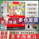 【包郵】黑布林英語(yǔ)閱讀  王子與貧兒 全國通用