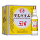 寳島阿里山 高粱酒 純糧酒 經(jīng)典白酒  金標  濃香型  口糧酒 52度 600mL 12瓶 整箱裝
