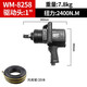 威馬牌氣動工具系列（WYMA）風炮套裝氣動工具1寸工業(yè)級大扭力內(nèi)六角扳手輪胎拆卸強力風暴 WM-8258套裝