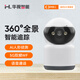 華視智能（H.VIEW）無線監(jiān)控器廣角高清門店家用攝像頭雙頻wifi手機(jī)遠(yuǎn)程智能對講360度一鍵呼叫看孩子看老人 400萬像素 128g存儲(chǔ)卡
