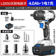 雷銘（leiming） 雷銘ls950無刷500牛米充電式電動(dòng)扳手鋰電汽修架子工強(qiáng)力風(fēng)炮 LS950電扳手4.0Ah/1電1慢充