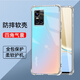 驅(qū)馳適用 VIVO S10手機(jī)殼四角防摔全包邊氣囊保護(hù)套透明軟殼手機(jī)套防摔殼男女款簡(jiǎn)約 VIVO S10手機(jī)殼【四角防摔】