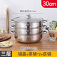 304不銹鋼家用蒸鍋多層蒸籠屜兩用鍋湯鍋火鍋蒸鍋蒸饅頭包子鍋具電磁爐燃氣灶通用 30CM三層（1鍋2格1蓋）304材質(zhì)