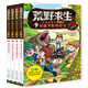 荒野求生科普漫畫書（9-12冊） 改編自韓國SBS電視臺制作的明星生存秀節(jié)目——《金炳萬的叢林的法則》