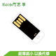 Ecojoy藝享ECOJOY U盤(pán) USB2.0 無(wú)鐵無(wú)磁塑料優(yōu)盤(pán) 超薄迷你 便攜 小 車(chē)載音箱辦公車(chē)間隱藏 USB2.0長(cháng)版有孔白 32GB