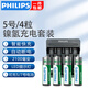 飛利浦（PHILIPS）5號(hào)7號(hào)充電電池鎳氫電池話筒游戲手柄相機(jī)手電筒閃光燈電子門鎖搖控器玩具車超大容量5號(hào)7號(hào)電池 5號(hào)充電電池4節(jié)+快充充電器1個(gè)【套裝】