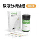 果實(shí)HiPee尿檢儀尿常規(guī)尿液分析儀檢測尿蛋白尿糖血壓測量/智能藥盒 2盒尿檢儀試紙10條/盒