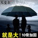 天堂雨傘超大折疊傘加大加固太陽(yáng)傘晴雨兩用傘女遮陽(yáng)傘男士學(xué)生可定制 常規(guī)軍綠【傘面152 傘下130CM】 10骨