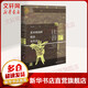 九色鹿-重塑往昔 藝術(shù)考古的觀(guān)念與方法