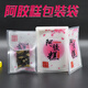 天美琪【7倉閃電發(fā)貨】 阿膠糕包裝袋固元糕7X10cm真空包裝袋食品縮封袋 【紋路彩印款】200只裝
