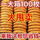 宮廷桃酥餅干整箱食品山藥小桃酥獨立包裝 鐵棍山藥無(wú)蔗糖桃酥【1000g裝】