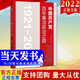 現(xiàn)貨2022新版 中國(guó)共產(chǎn)黨百年廉潔政治之路 李忠杰著 方正出版社 黨的黨風(fēng)廉政建設(shè)和反腐敗斗爭(zhēng)紀(jì)檢監(jiān)察廉政建設(shè)黨建讀物黨政書籍