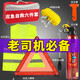 香匯源 汽車(chē)三角架警示牌三腳架反光立式折疊車(chē)用品危險標志車(chē)載警示牌 應急自救6件套【老司機必備】