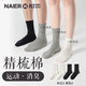 耐爾襪子男女春秋棉襪黑白樂(lè )福鞋中筒襪無(wú)骨短襪純色基礎情侶長(cháng)襪 【中筒款】白+白+黑+黑 女均碼35-39(高度自由選)