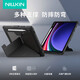 耐爾金 適用三星Tab S9保護套11英寸保護殼 帶筆槽護鏡全包防摔防彎多角度折疊款皮套 悍甲Pro 黑色