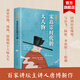 現(xiàn)貨 宋高宗時(shí)代的大人物 唐博著大宋史北宋官場(chǎng)情場(chǎng)戰(zhàn)場(chǎng)生存圖鑒三十六味 中國(guó)歷史人物傳記故事岳飛陸游李清照王安石傳歐陽(yáng)修司馬光宋朝那些事兒 宋高宗時(shí)代的大人物