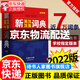新英漢漢英詞典2022新版單色本英語詞典初高中大學(xué)英漢互譯英語字典英漢雙解大全外語英文翻譯英漢雙解大詞典 正版