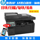 拍拍 【二手9成新】惠普HPm1213nf/HP1216二手打印機黑白激光打印機多功能一體機復印掃描 HP1213+小白盒無(wú)線(xiàn)打印到手好用