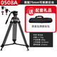 捷洋JY0508A攝像三腳架 5d2/5d3單反/攝像機含65CM液壓阻尼云臺鋁合金炭纖維三腳架直播三腳架網絡直播 0508A-1.6米（可拆為平口云臺）