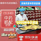 徽都中藥材徽都中藥材 中藥材實(shí)體店 中藥抓配中藥材店鋪中草藥大全實(shí)體藥房 中藥抓配.