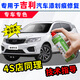 駿諾車品自噴漆專用于吉利補(bǔ)漆筆汽車劃痕修復(fù)神器漆面深度刮痕修補(bǔ)點(diǎn)油漆 GL-81漢玉白色 遠(yuǎn)景X6 博越 自噴漆