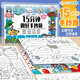 【開(kāi)學(xué)季】涂涂魚(yú)鏤空手抄報小學(xué)生繪畫(huà)線(xiàn)稿臨摹?？?5分鐘搞定校園班主任推薦黑板報 兒童禮物