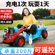 WORK BABY手扶拖拉機兒童可坐人玩具車小男孩寶寶雙人大人遙控新年生日禮物 升級遙控+加大加厚12V大電瓶 雙驅(qū)動